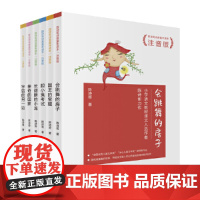 陈诗哥诗意童年读本注音版(共6本)(会跳舞的房子、国王的宝藏、胆小鬼考试、长翅膀的小龙、神奇的国家、宇宙的另一边)