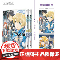 刀剑神域 Project Alicization. 3-4(全两册) 漫画 随书限量赠精美明信片2张