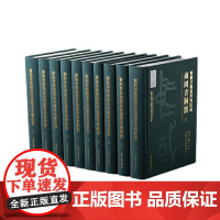 []宝鸡青铜器博物院藏商周青铜器(全十册) 正版上海古籍出版社