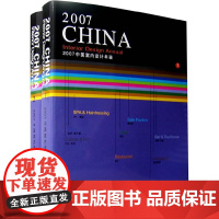 2007中国室内设计年鉴(1、2册)