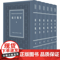 []鸦片战争(全六册)(中国近代史资料丛刊) 正版