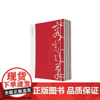 线装典藏:容斋随笔(全四册)