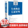 行政与行政审判 总第84集 中华人民共和国最高人民法院行政审判庭 编 行政法社科 正版图书籍 中国法制出版社