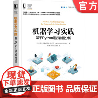 正版 机器学习实践 基于Python进行数据分析 阿卜杜勒哈密特 苏巴西 建模技术 构建模型 熵 预测 决策树