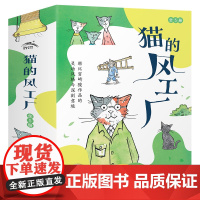 [正版书籍]猫的风工厂:全5册 堪比宫崎骏作品的灵动风格,治愈系日本童话 小学生课外读物 关于成长的故事