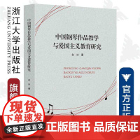 中国近现代设计史论丛/彼岸·艺术文化/袁宣萍/闫丽丽/浙江大学出版社