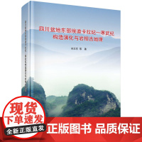 四川盆地东部埃迪卡拉纪—寒武纪构造演化与岩相古地理