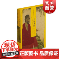 中国绘画名品(合集)·书画同源:元初范式(二)