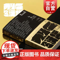 极乐生活指南 单读015小说家翻译家孔亚雷随笔集世界文学评论悬疑侦探上海文艺出版社现当代文学单向空间 另著李美真