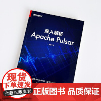 深入解析Apache Pulsar