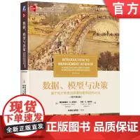 正版 数据模型与决策 基于电子表格的建模和案例研究方法 原书第6版 弗雷德里克 希利尔 9787111696278