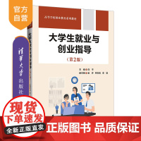 [正版]演讲与口才(第3版) 胡伟 清华大学出版社 演讲朗诵辩论口才通识教育公共基础课