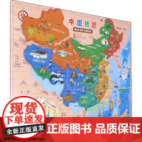 磁性中国地图 张超荣 编 一般用中国地图/世界地图文教 正版图书籍 广东地图出版社