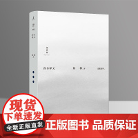 四书释义 钱穆作品 思想系列 经典 儒家思想 历史书籍 四书 正版书 理想国图书店