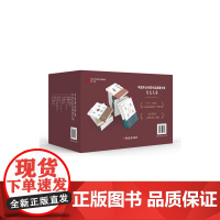 [正版书籍]中国专业作家作品典藏文库·肖克凡卷(全18册)