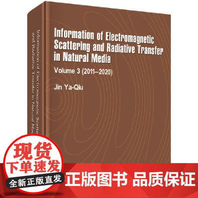 [正版书籍]自然介质电磁散射与辐射传输信息(第三卷)(英文版)