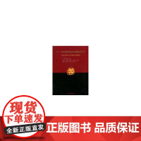 [正版书籍]19-20世纪俄罗斯远东南部地区考古学(主要作者生平及著作目录索引)(精)