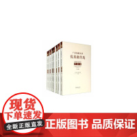 [正版书籍]广东戏剧文库·优秀剧作选·粤剧卷(1949-2019)(全8册)