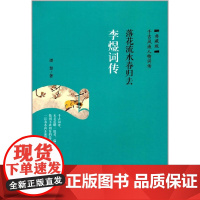 [正版书籍]四庫未收子部珍本匯刊[八]-陽宅斗首連篇秘籍