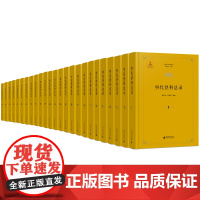 [正版书籍]中国历代登科总录·明代登科总录(全25册)