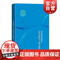 淤泥质海滩电厂全天候取水工程关键技术