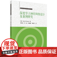 [正版书籍]深度学习神经网络:设计与案例研究