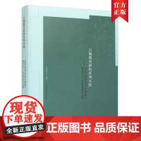 [正版书籍]古城微更新的苏州实践——2019—2020苏州古城复兴建筑设计工作营优秀作品集