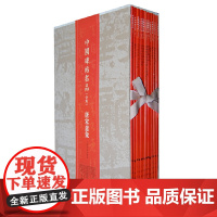 [正版书籍]中国碑帖名品(合集):唐宋意象