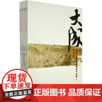 [正版书籍]大成 中国当代实力派画集作品集(6册)