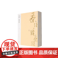 [正版书籍]线装典藏:茶经·续茶经(全四册)