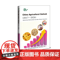 [正版书籍]China Agricultural Outlook(2017-2026)中国农业展望报告(2017-202