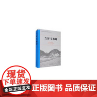 [正版书籍]兰坪玉水坪——云南省文物考古研究所田野考古报告第21号