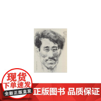 [正版书籍]任志俊肖像素描(1970-1979)