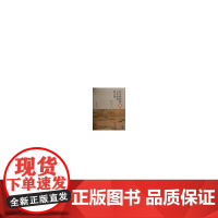 [正版书籍]四川博物院藏古代绘画精品选(华丽!震撼!带你走进博物馆奇妙夜!)