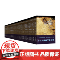 []时光之轮系列全集(共15卷29册)世界奇幻文学三大高峰之一 比肩魔戒/冰与火之歌 乔治·马丁盛赞 奇幻大陆的全新冒险