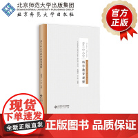 芬兰中小学科学教育观察 9787303267163 桑锦龙、王凯等著 北京教育科学研究院骨干团队倾力打造 北京师范大