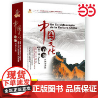 [正版书籍]中国文化百题 第一辑 西班牙语版(含5DVD)北京语言大学出版社有限公司