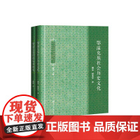 [正版书籍]鄂温克族濒危语言文化抢救性研究(套装全2册)