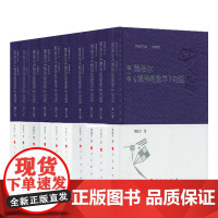 []黑格尔《精神现象学》句读 [全十卷] 正版