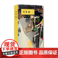 [正版书籍]月百姿 中秋典藏书礼月光宝盒礼盒 浮世绘大师月冈芳年巨作100幅“月亮”全彩木版画手工线装极致中国意象