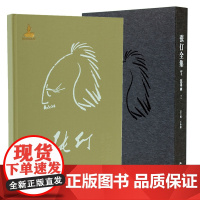 [正版书籍]张仃全集 卷7:焦墨画(三 )