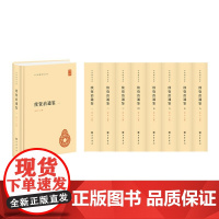 [正版书籍]续资治通鉴(中华国学文库·全8册·精装简体横排)