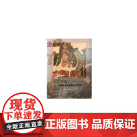 [正版书籍]慈云祥光——赣州慈云寺塔发现北宋遗物