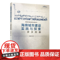 海绵城市建设实践与探索——萍乡经验