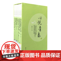 [正版书籍]心悦青春——上海市中小学骨干教师心理健康教育(青春期教育)德育实训基地成果集(共10册)