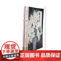 [正版书籍]中国当代艺术名家风范(套装共8册) 郝建华书法精选 徐月红国画精选 冼建文国画精选 雷风云国画精选