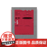 中国民间文学大系·故事·河南卷·平顶山分卷