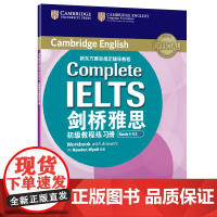 正版 新东方 剑桥雅思初级教程 (附练习册) 正版 Bands 4-5.5 B1Complete IELTS 雅思辅导教