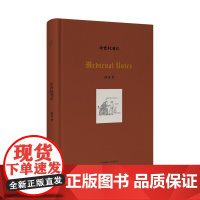 中世纪笔记 北贝 我思 洛齐/著 艺术史 西方国家 中世纪 布面精装 广西师范大学出版社