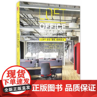 [正版书籍]LOFT:办公 餐饮 商业展示(景观与建筑设计系列)